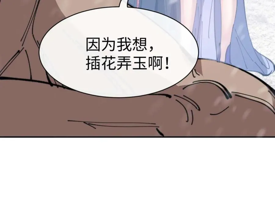 第91话 插花弄玉2