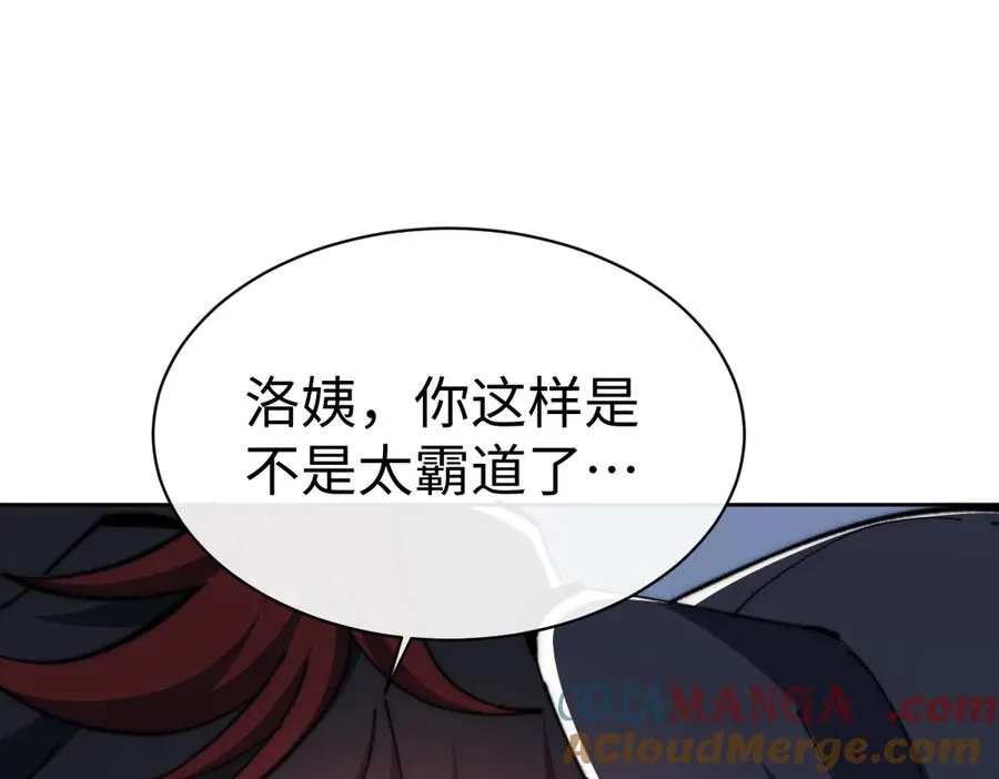 第89话 让我脸红心跳？1