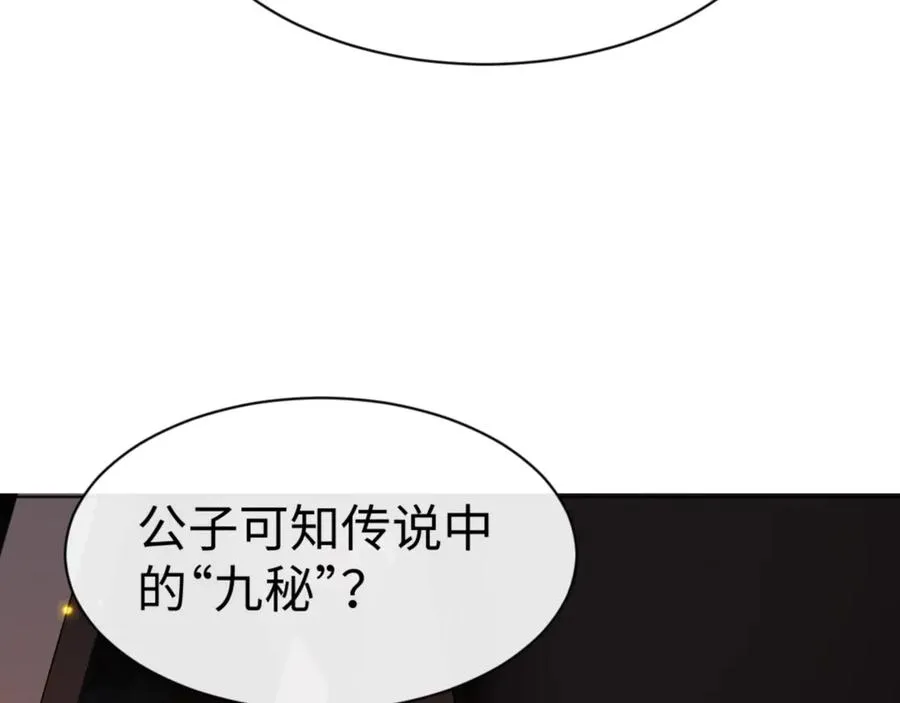 第56话 楚休你造反不成？！2