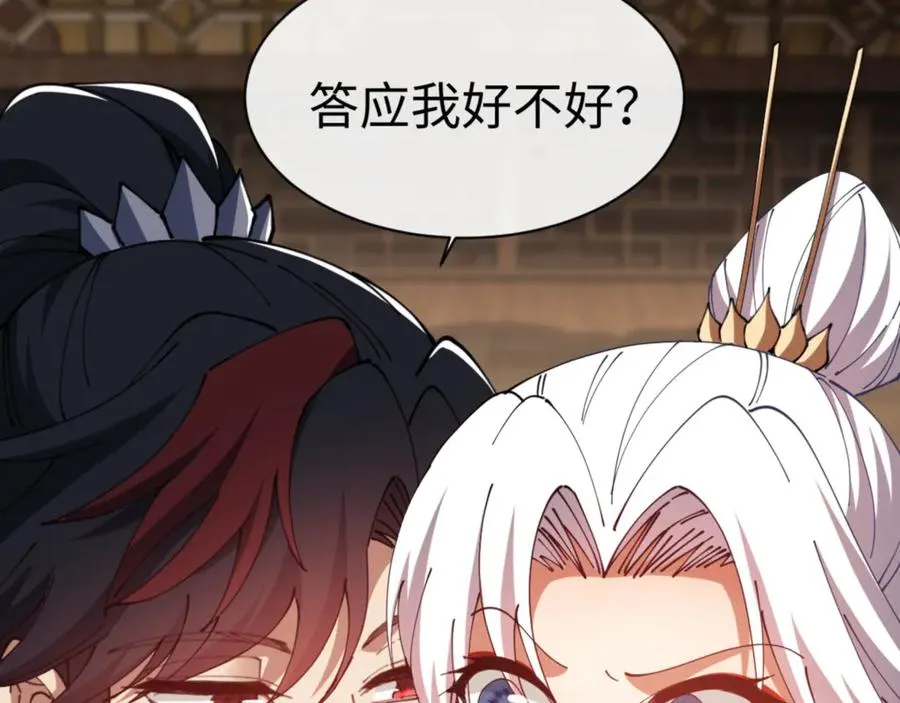 第43话 三人行，必有我师尊！2