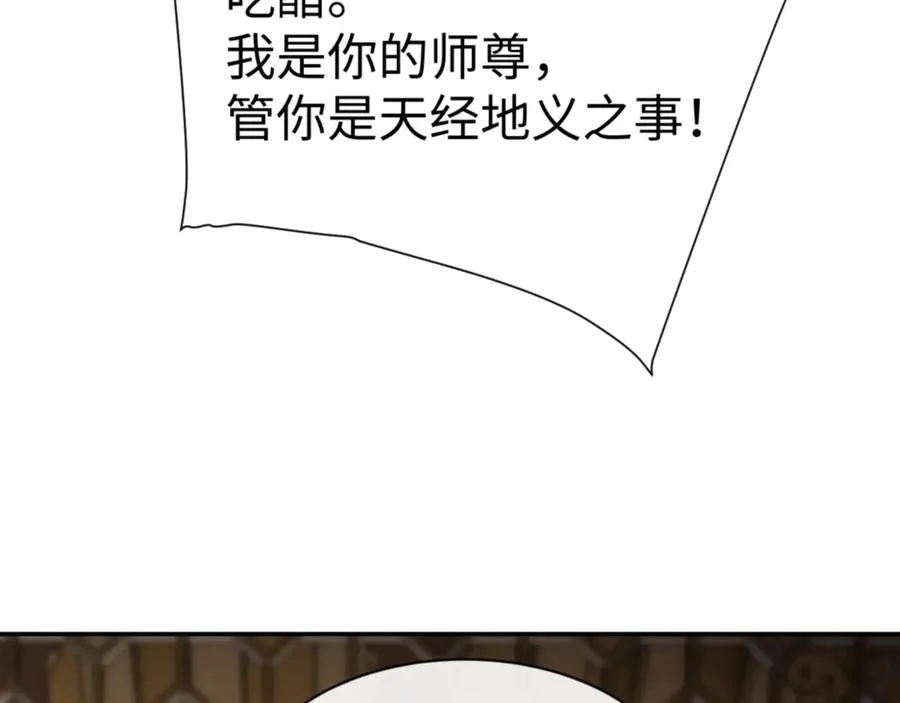 第43话 三人行，必有我师尊！1