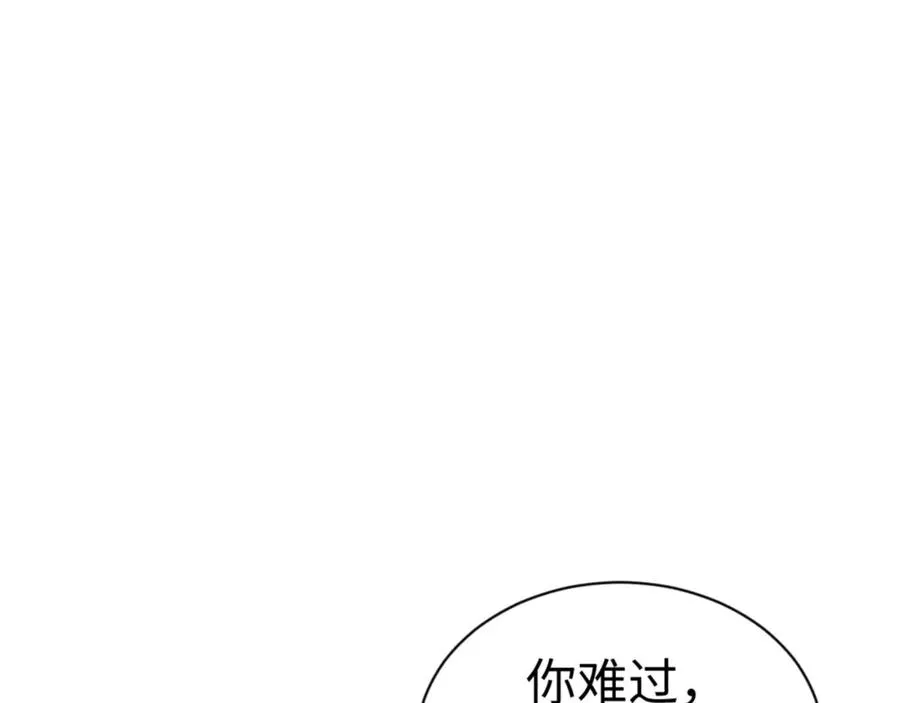 第65话 我不会被楚休盯上了吧1