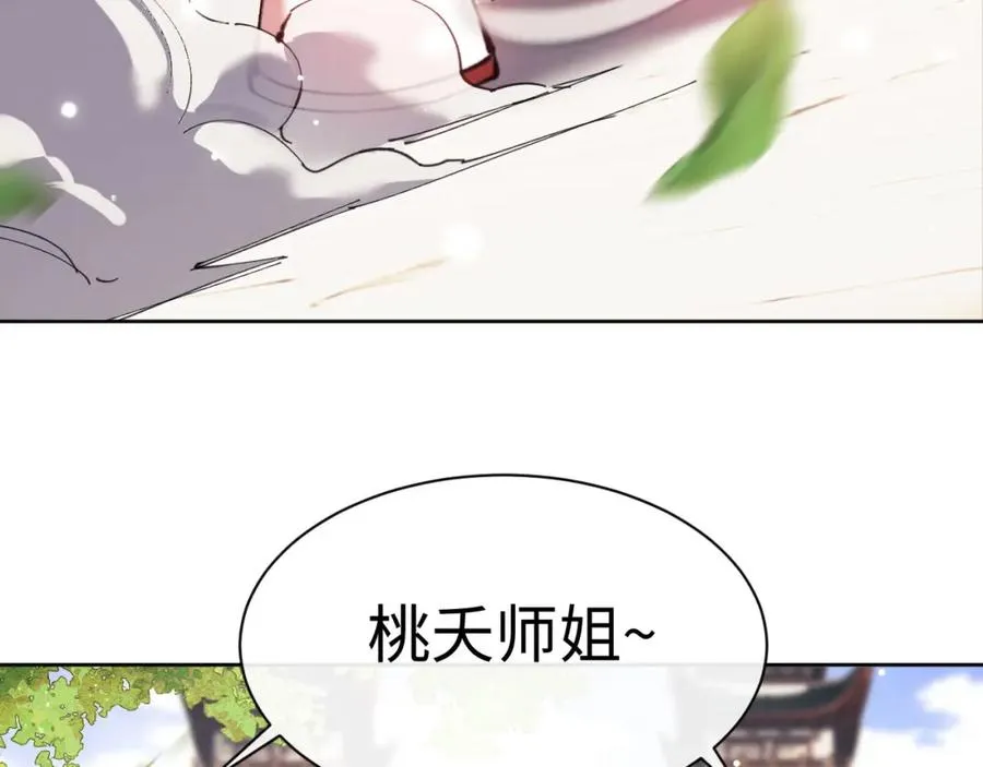 第5话 师姐和师妹都到齐了，开始我的表演！1