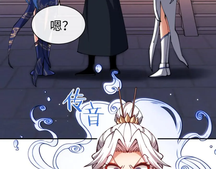 第43话 三人行，必有我师尊！0