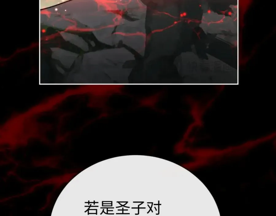 第25话 师妹想做我的道侣？4