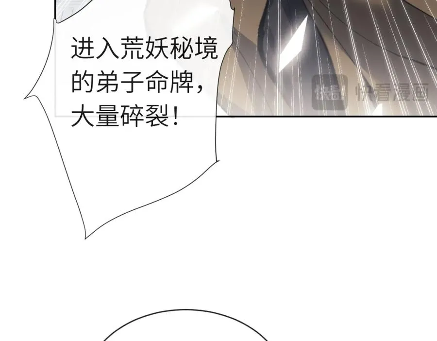 第18话 师尊开始担忧逆徒？2