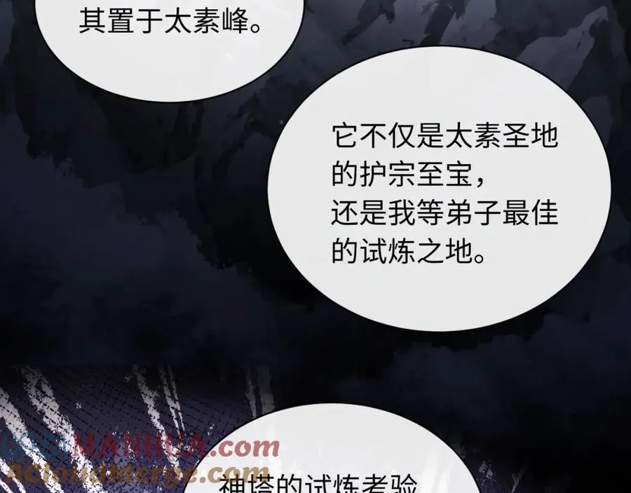 第9话 师妹对我有何企图？2