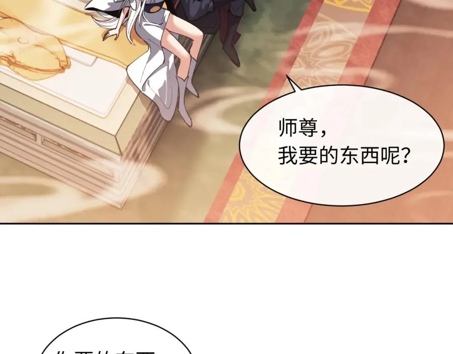 第14话 让徒儿帮师尊检查身体吧~2