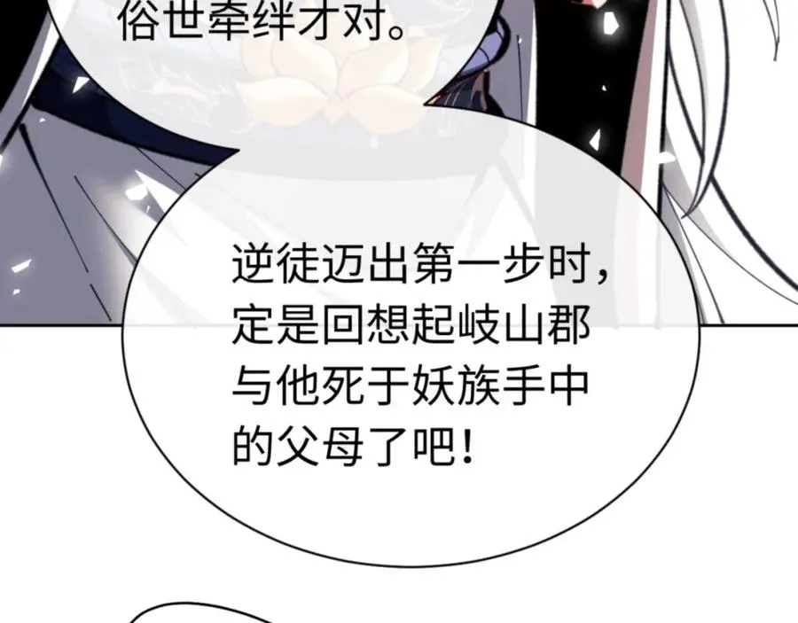 第25话 师妹想做我的道侣？2