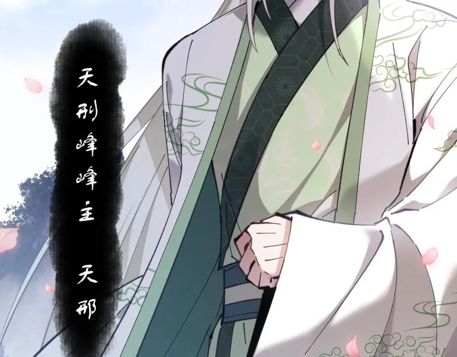 第4话 一曲凤求凰，师兄你也太绿了！4