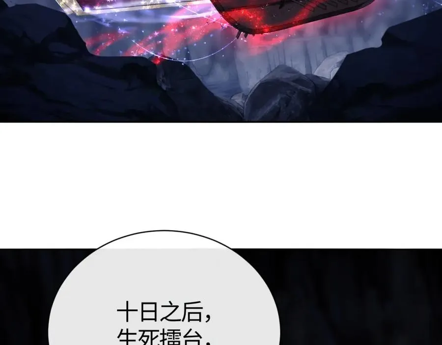 第3话 突破？我有师尊我怕什么？4