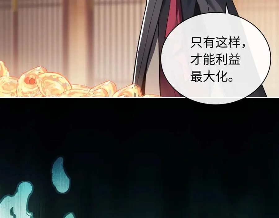 第8话 烦请师尊和我深入交流！2