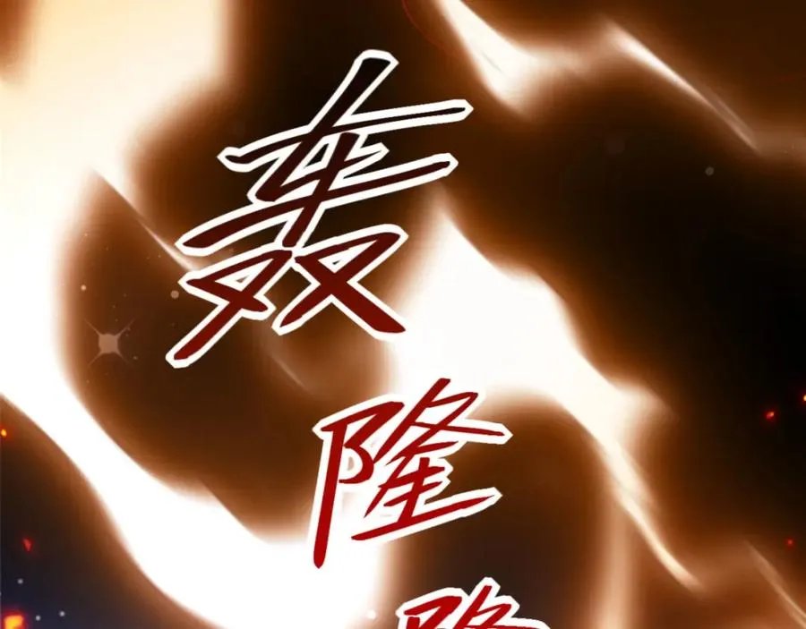 第3话 突破？我有师尊我怕什么？3