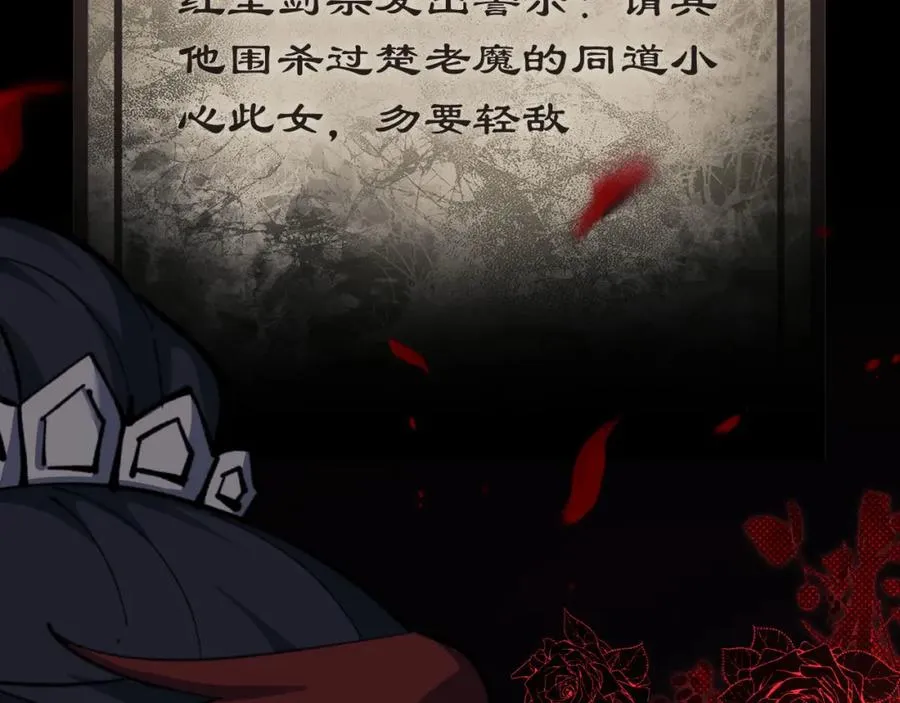 第13话 师妹你让师哥怎么冷静？2