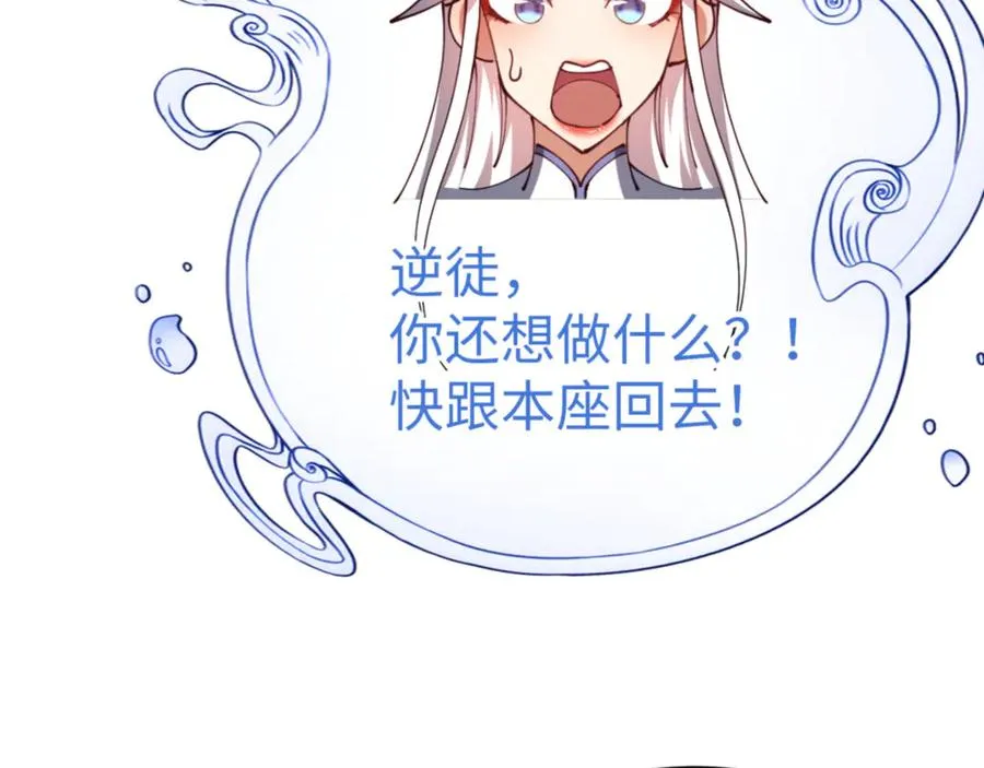 第43话 三人行，必有我师尊！1