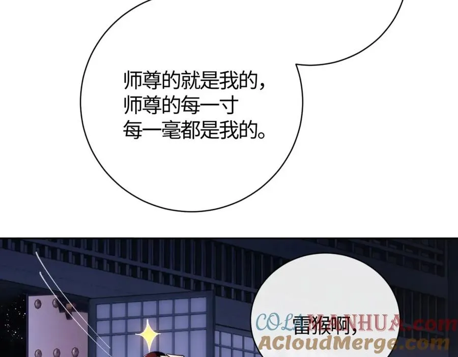 第3话 突破？我有师尊我怕什么？1