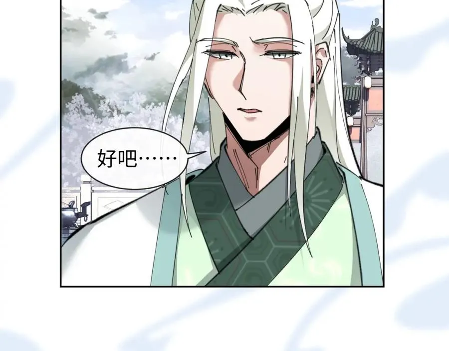 第4话 一曲凤求凰，师兄你也太绿了！3