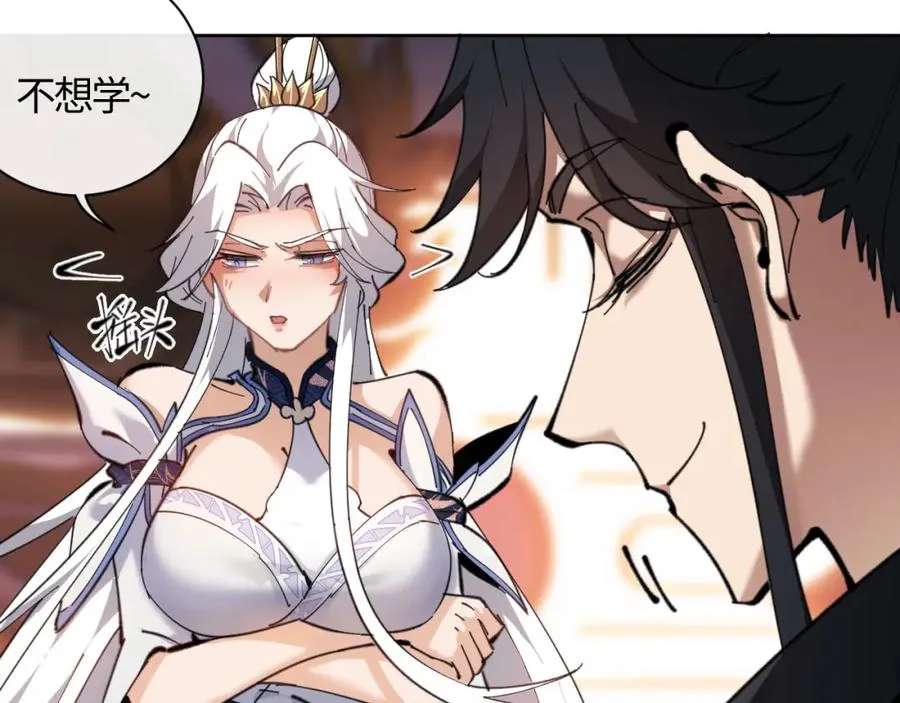 第3话 突破？我有师尊我怕什么？3