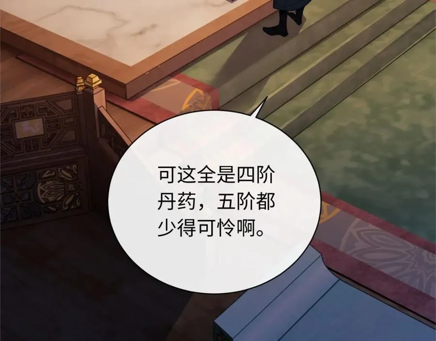 第5话 师姐和师妹都到齐了，开始我的表演！2