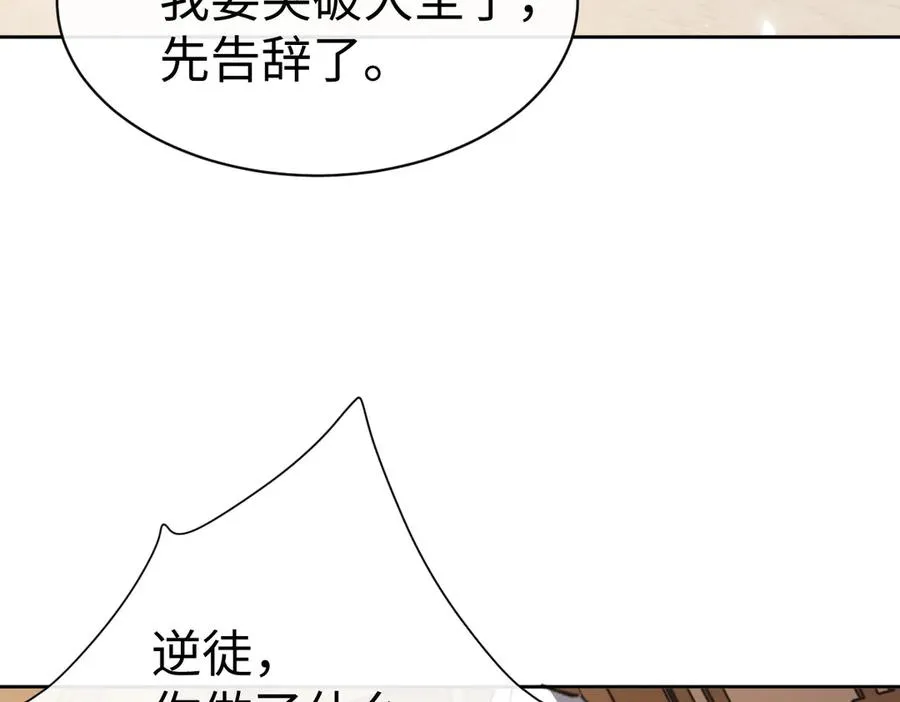 第47话 美人纷纷助雷劫3