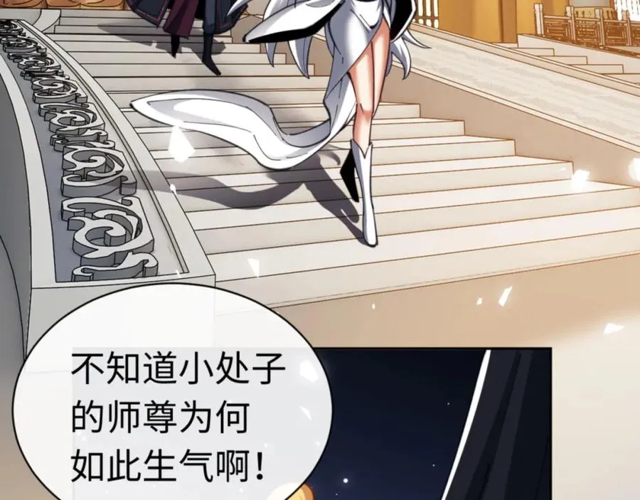 第25话 师妹想做我的道侣？1