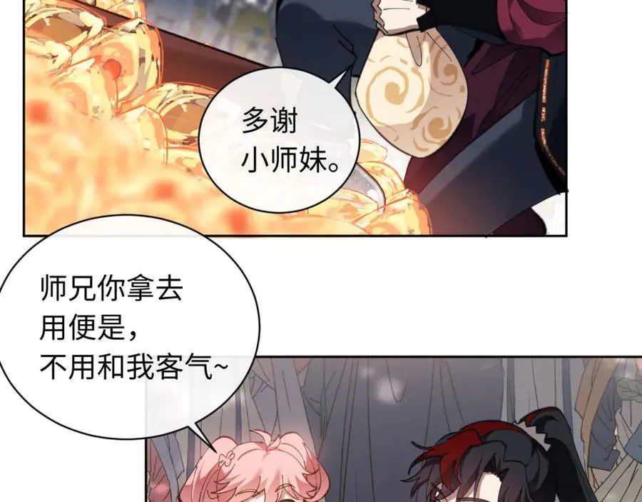 第8话 烦请师尊和我深入交流！2