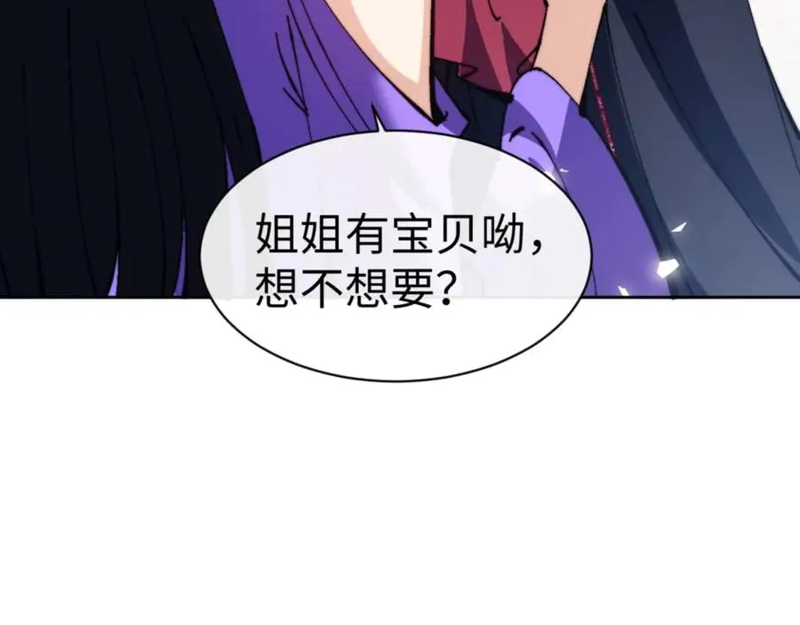 第86话 晚上来姐姐房间？0