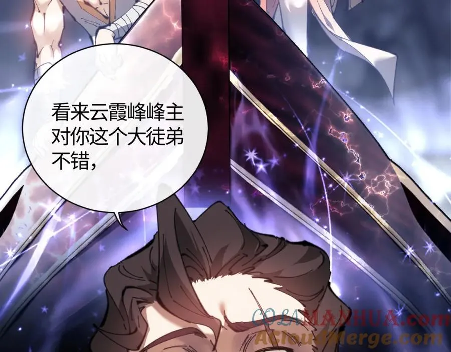 第3话 突破？我有师尊我怕什么？3