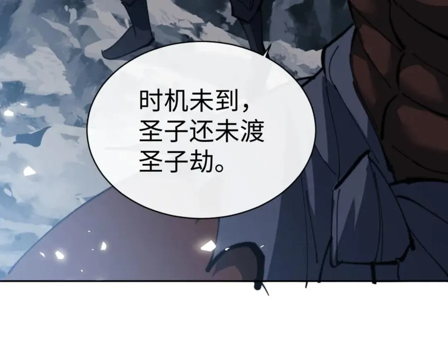 第48话 最强天劫加妖族偷袭！1