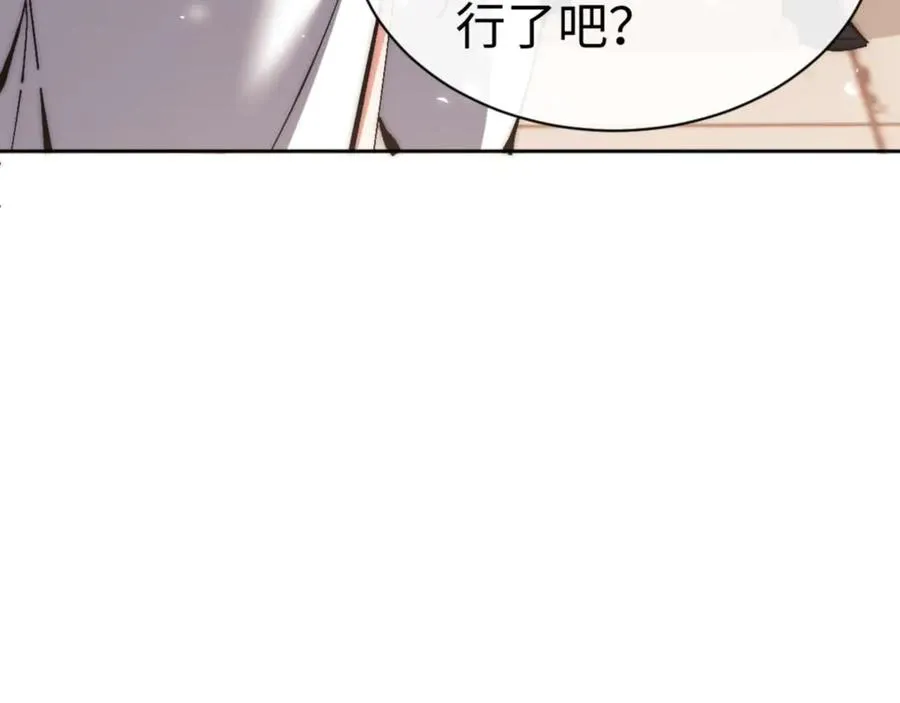 第89话 让我脸红心跳？2