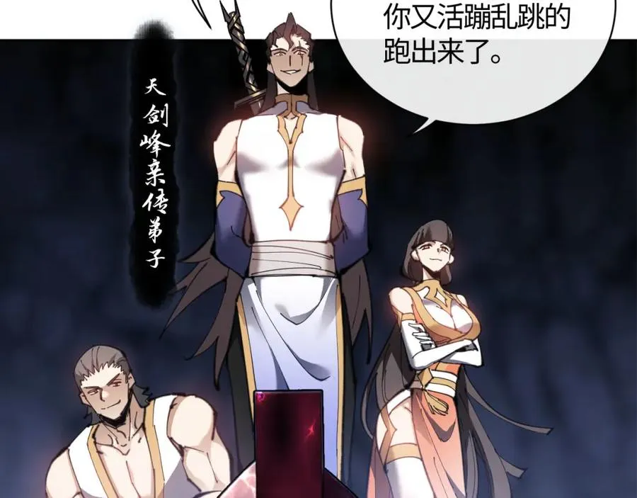 第3话 突破？我有师尊我怕什么？2