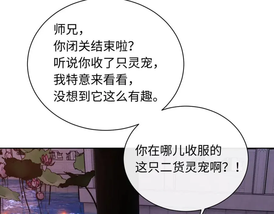 第21话 师尊的体香还是更香些4