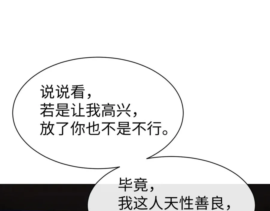 第56话 楚休你造反不成？！0