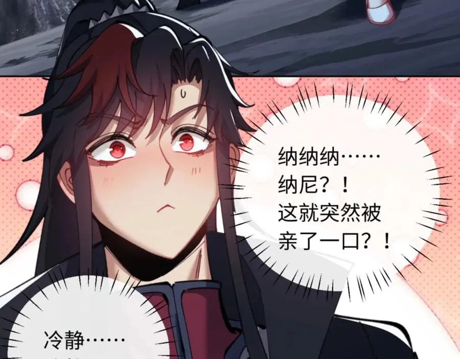 第13话 师妹你让师哥怎么冷静？0