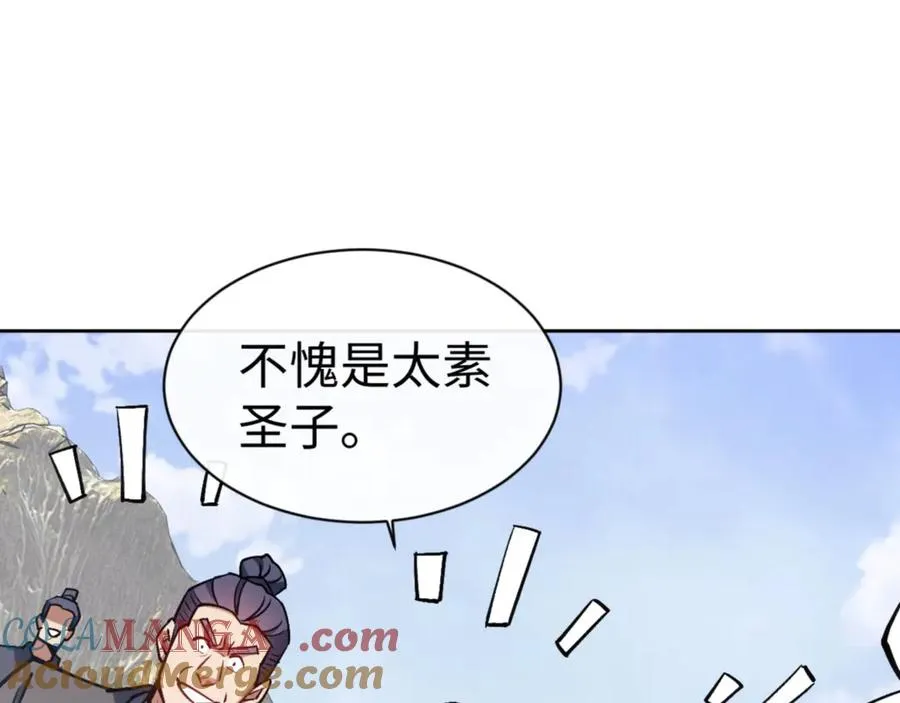 第69话 圣子怜悯众生4