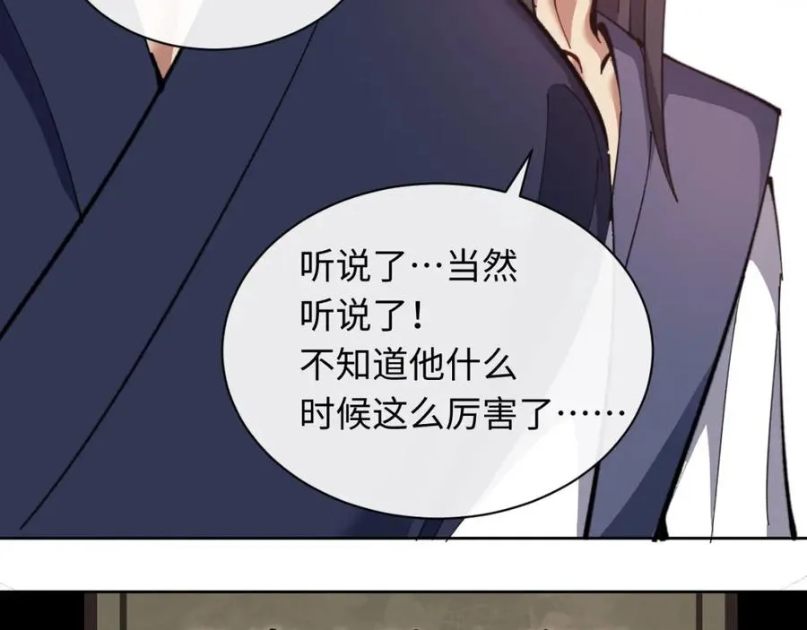 第13话 师妹你让师哥怎么冷静？1