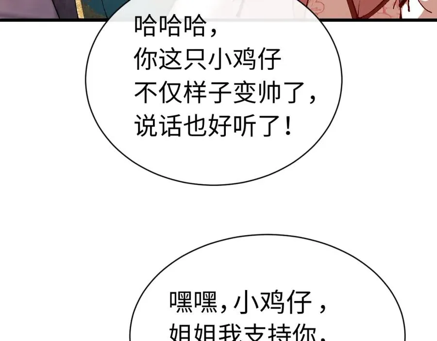 第30话 师尊，你这想法很危险啊！1