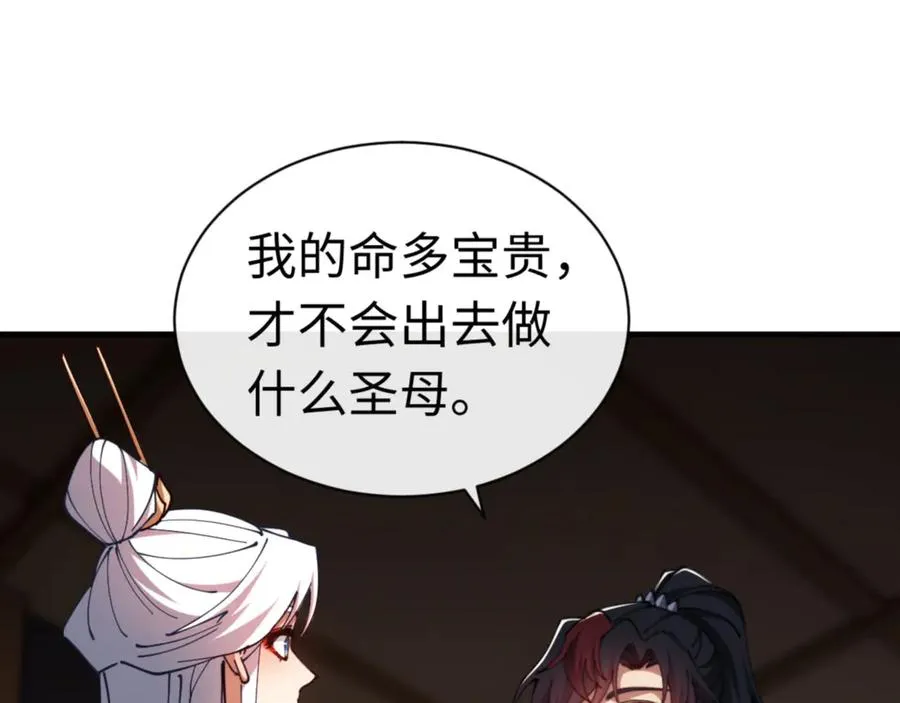 第40话 师尊的实力0