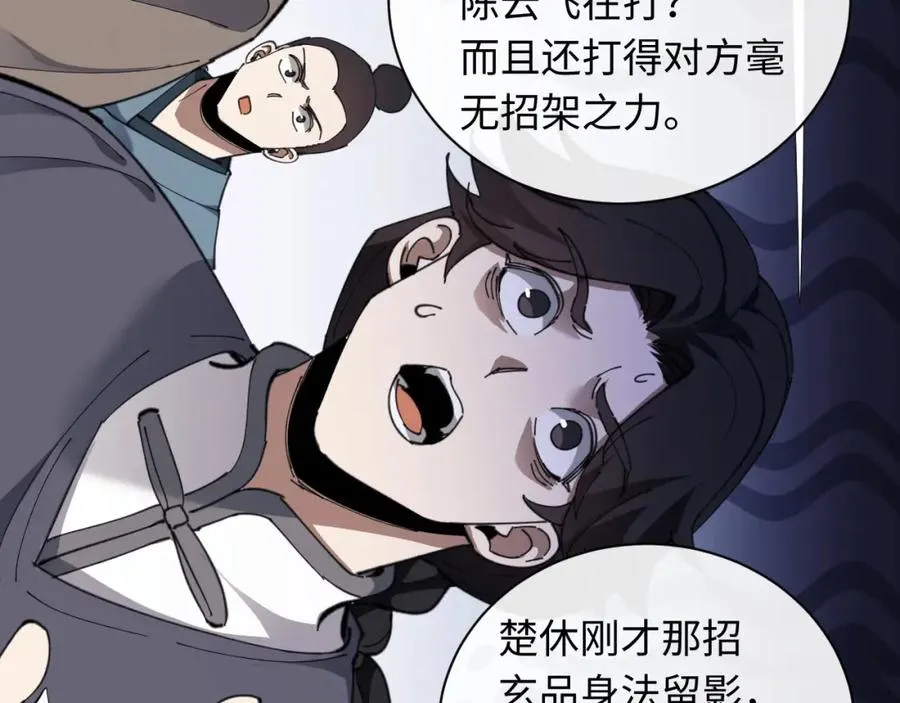 第8话 烦请师尊和我深入交流！2