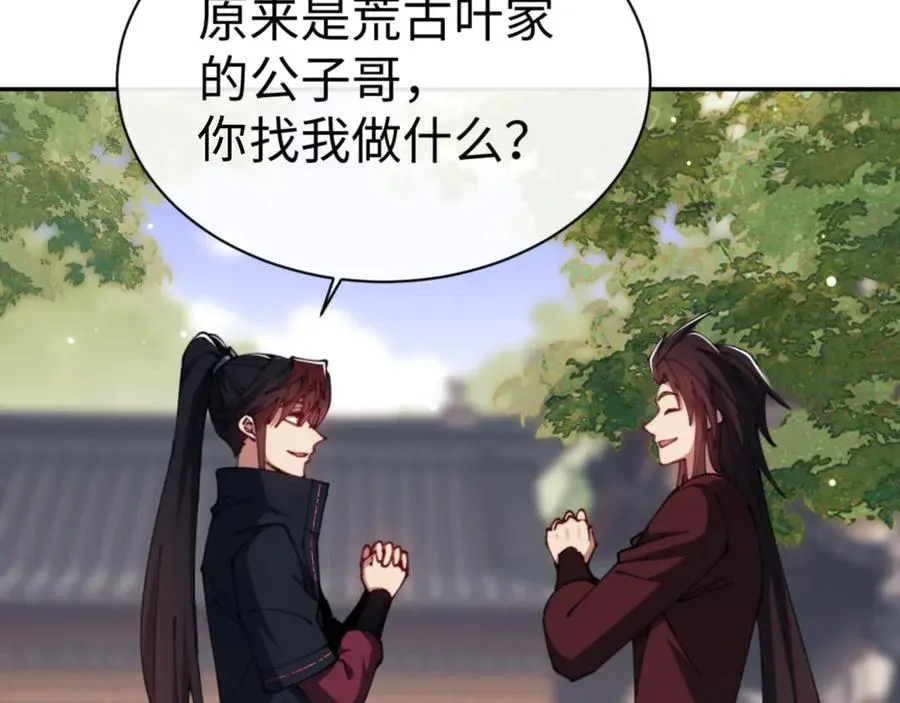 第43话 三人行，必有我师尊！4