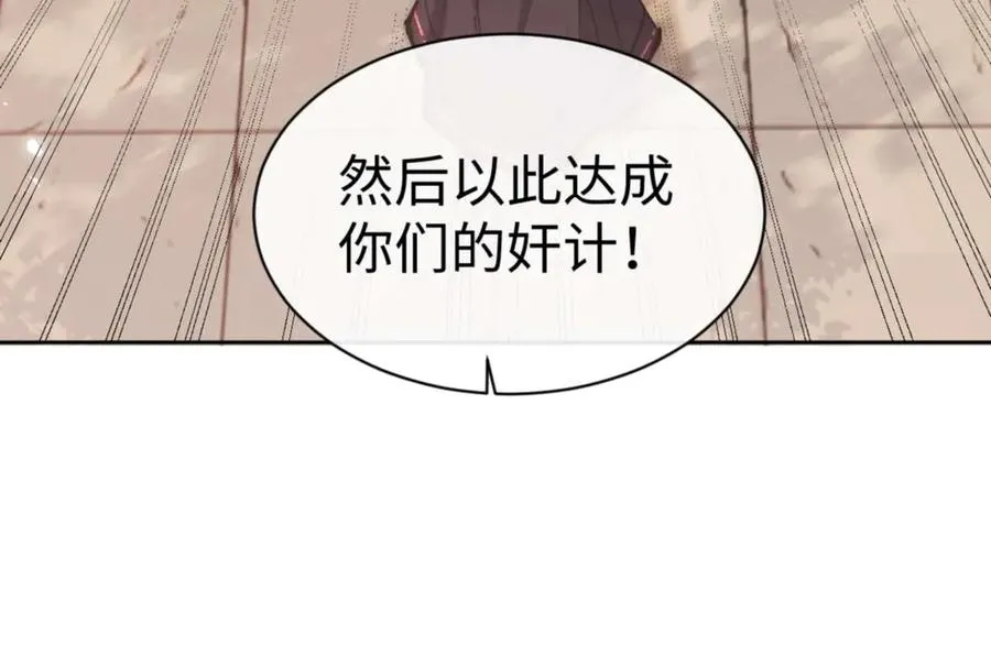 第89话 让我脸红心跳？4