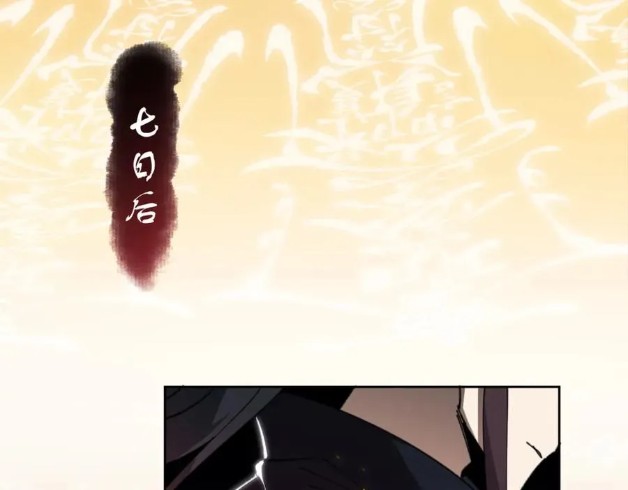 第3话 突破？我有师尊我怕什么？3