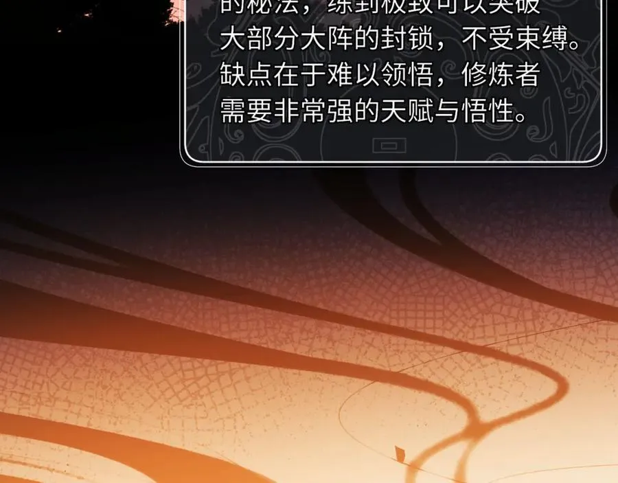 第13话 师妹你让师哥怎么冷静？2