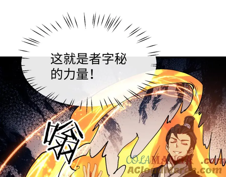 第55话 和老祖是那种关系0