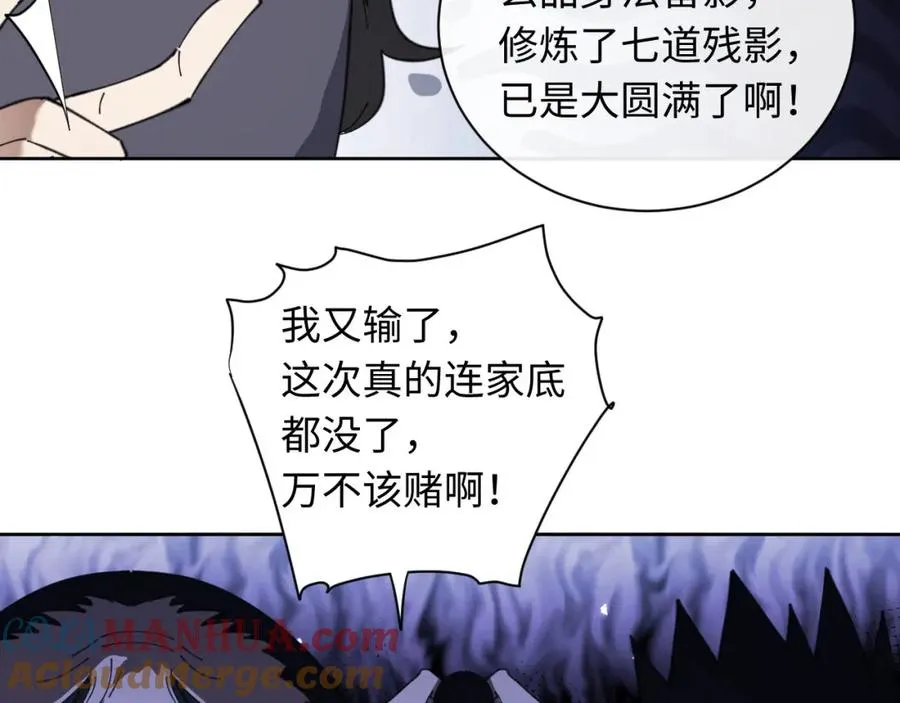 第8话 烦请师尊和我深入交流！3