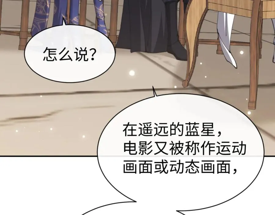 第43话 三人行，必有我师尊！1