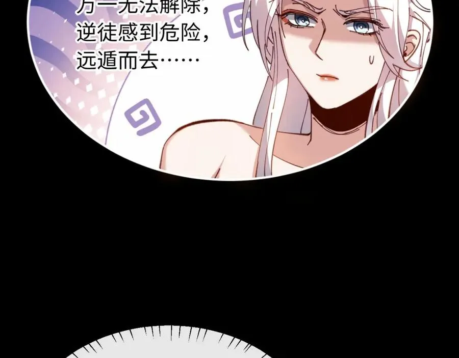 第5话 师姐和师妹都到齐了，开始我的表演！2