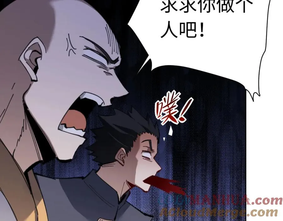 第8话 烦请师尊和我深入交流！0