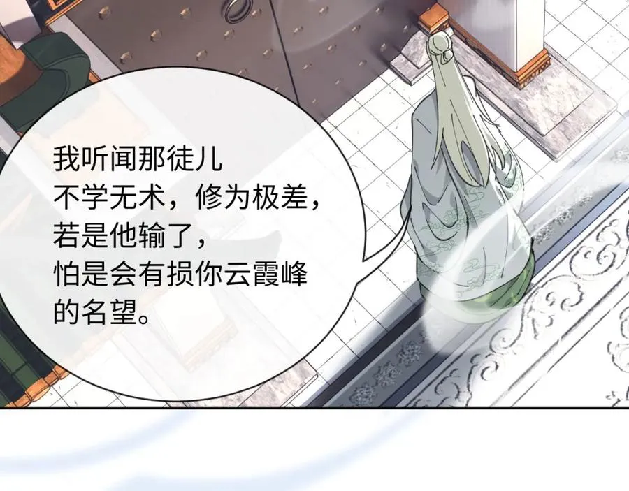 第4话 一曲凤求凰，师兄你也太绿了！0