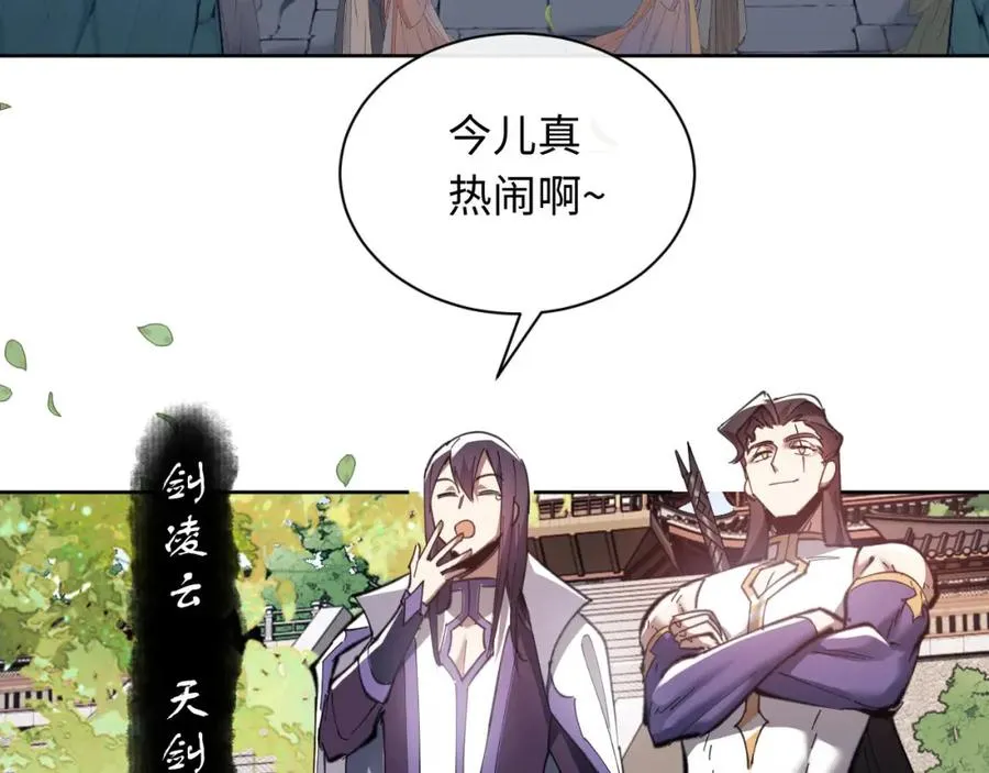 第5话 师姐和师妹都到齐了，开始我的表演！3